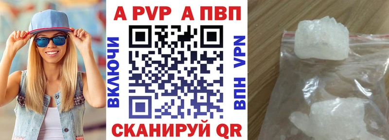 Купить где  Волгореченск  APVP Crystall 