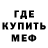 Меф VHQ Josey Oaks