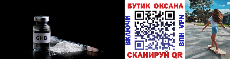 БУТИРАТ Butirat  Купить где  Волгореченск 