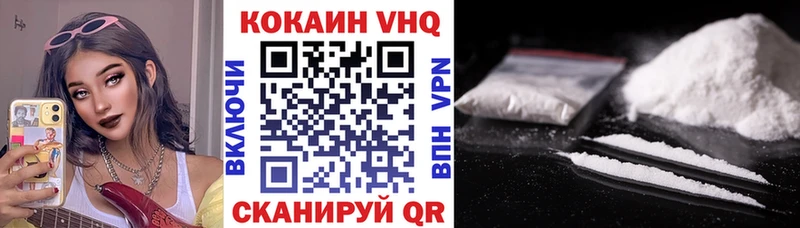 Cocaine VHQ  Купить где  Волгореченск 