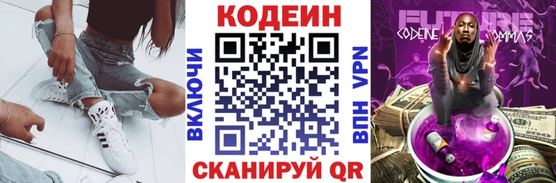 Codein Purple Drank Купить где Волгореченск