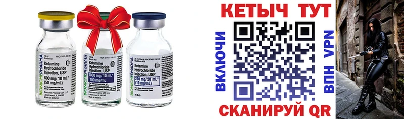 КЕТАМИН ketamine  Купить закладки  Волгореченск 