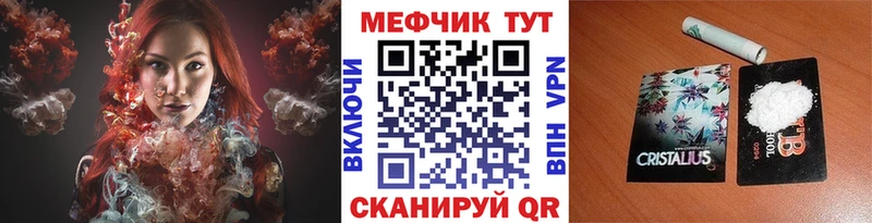 МЯУ-МЯУ кристаллы  Волгореченск 