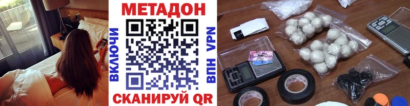 МЕТАДОН мёд Купить закладки Волгореченск